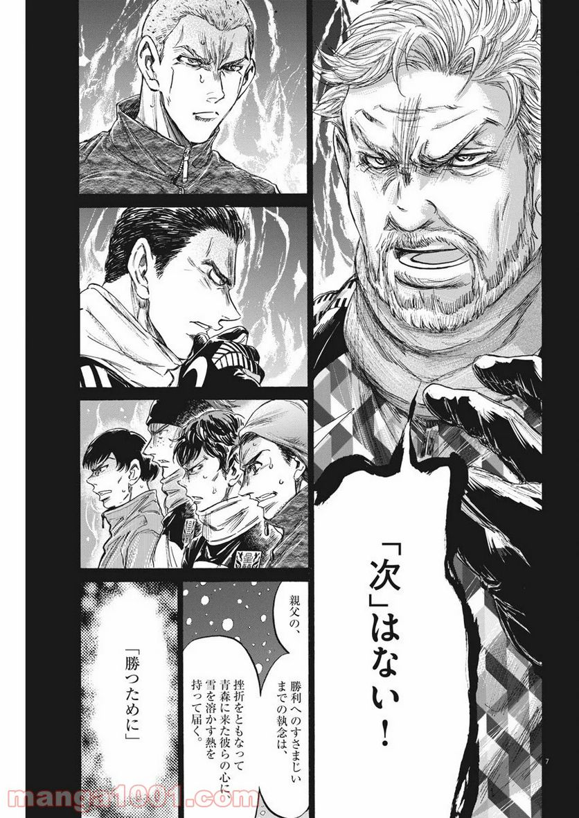 ページ 7 — 第227話