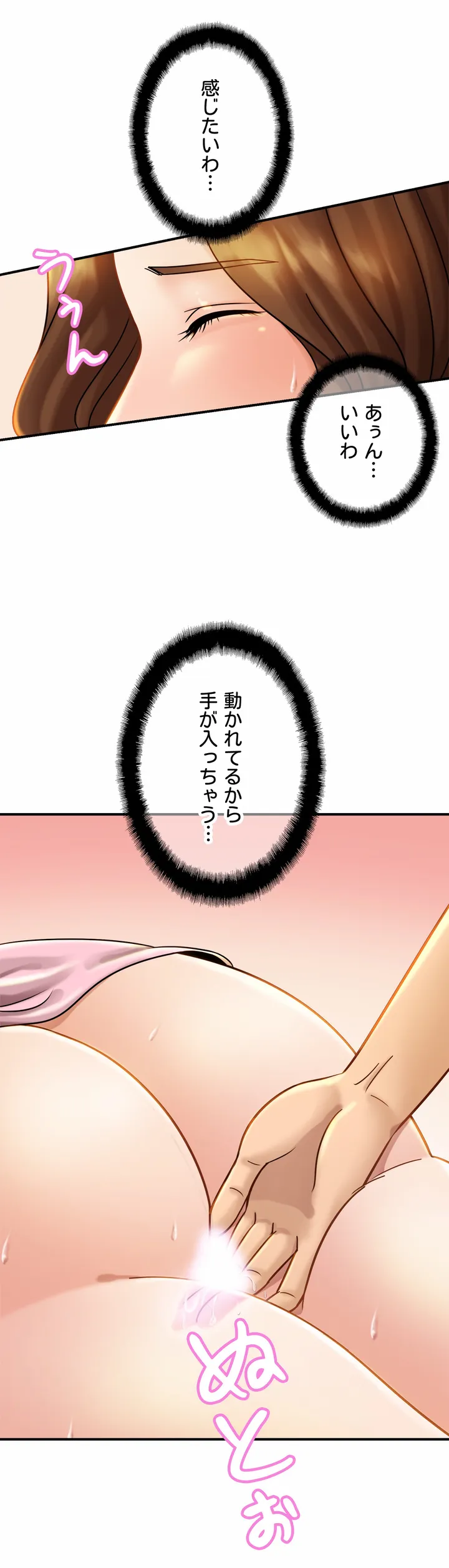 ページ 41 — 第5話