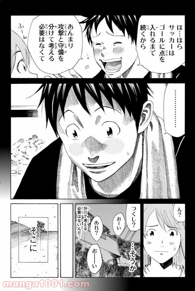 ページ 9 — 第65話