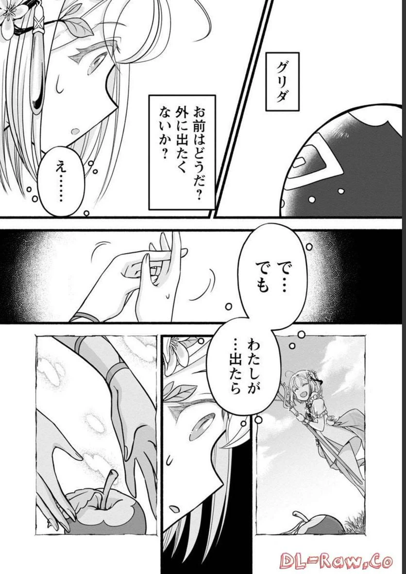 ページ 16 — 第9話