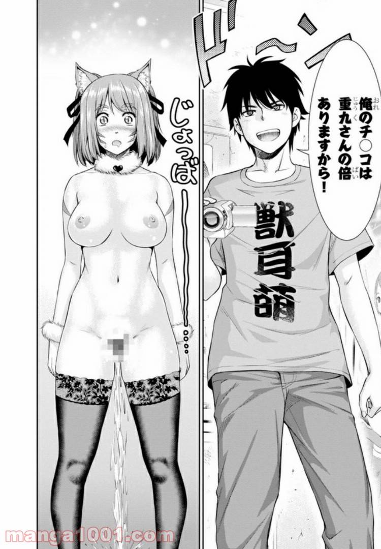 ページ 19 — 第3.2話