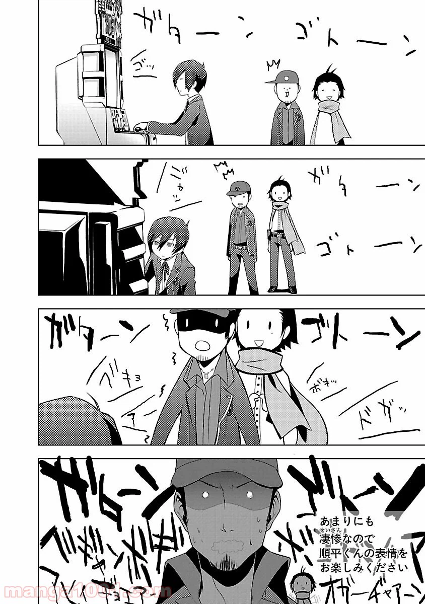 ページ 20 — 第7.5話