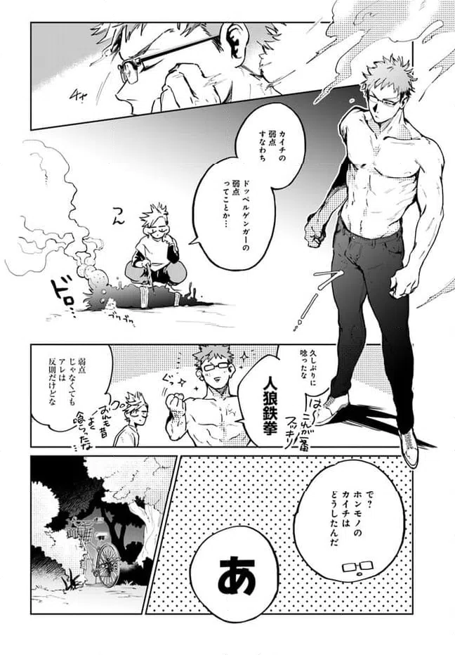 ページ 13 — 第3.2話