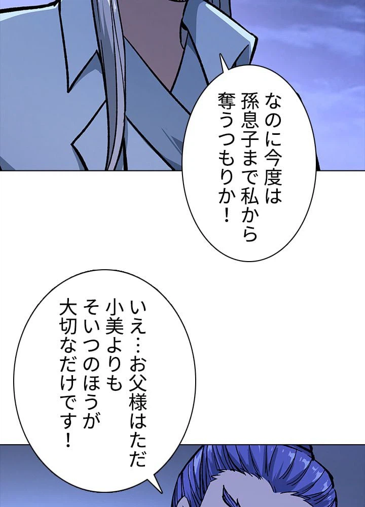 ページ 12 — 第250話