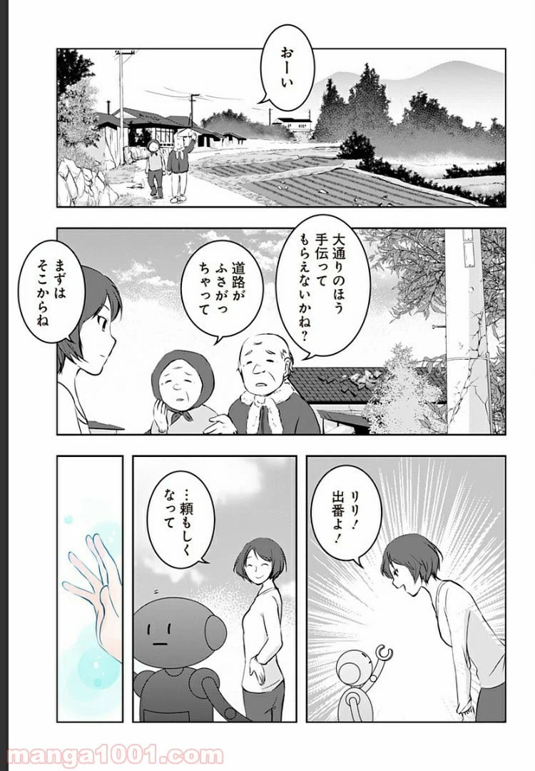 ページ 31 — 第12話