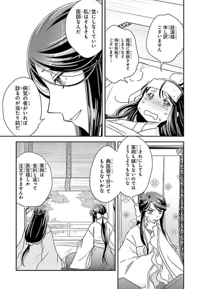 ページ 7 — 第11.2話