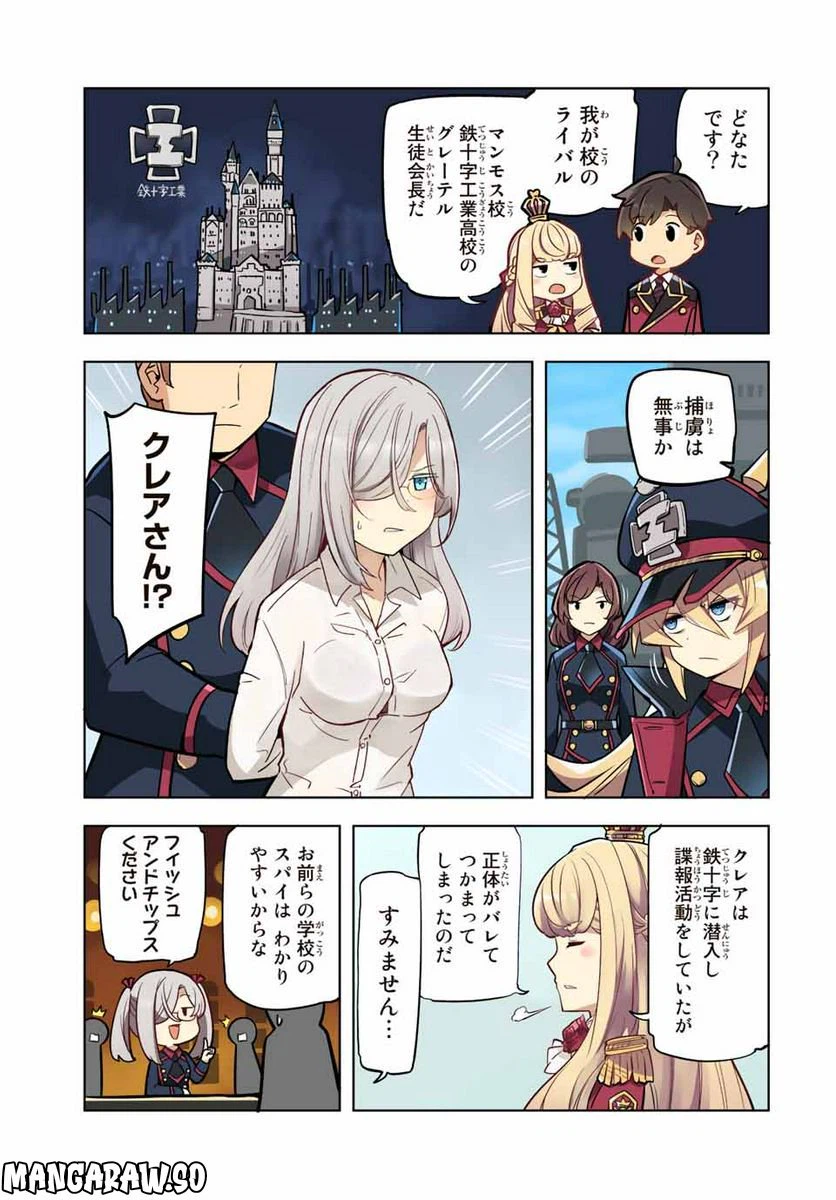 ページ 3 — 第17話