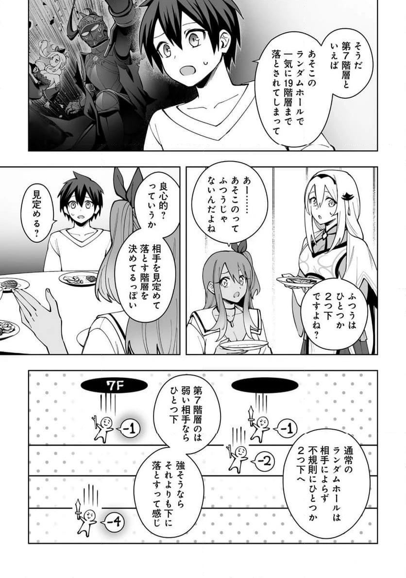 ページ 7 — 第16.2話