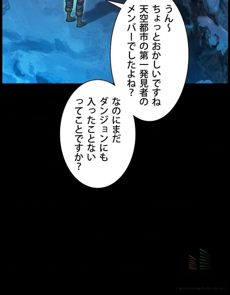 ページ 27 — 第51話