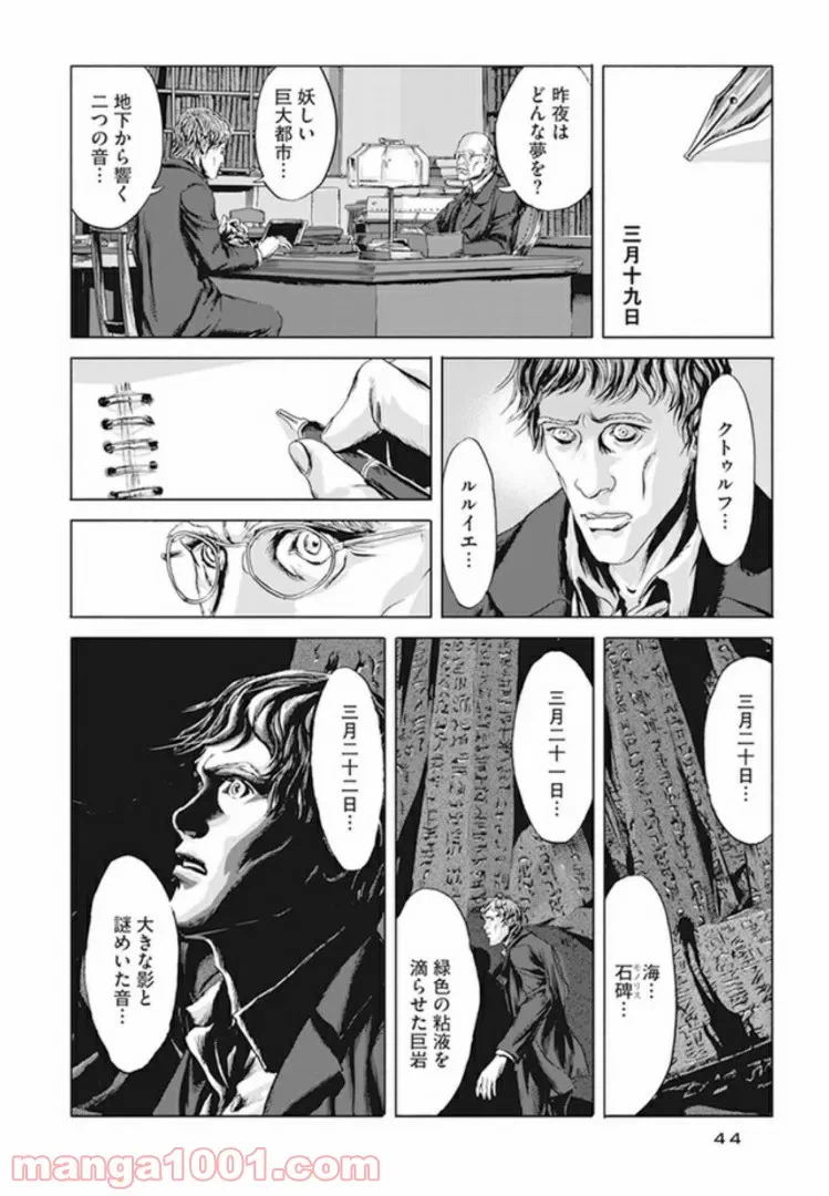 ページ 34 — 第1話