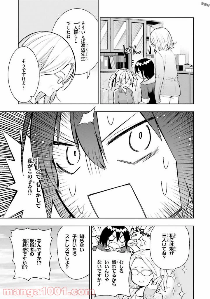 ページ 13 — 第26話
