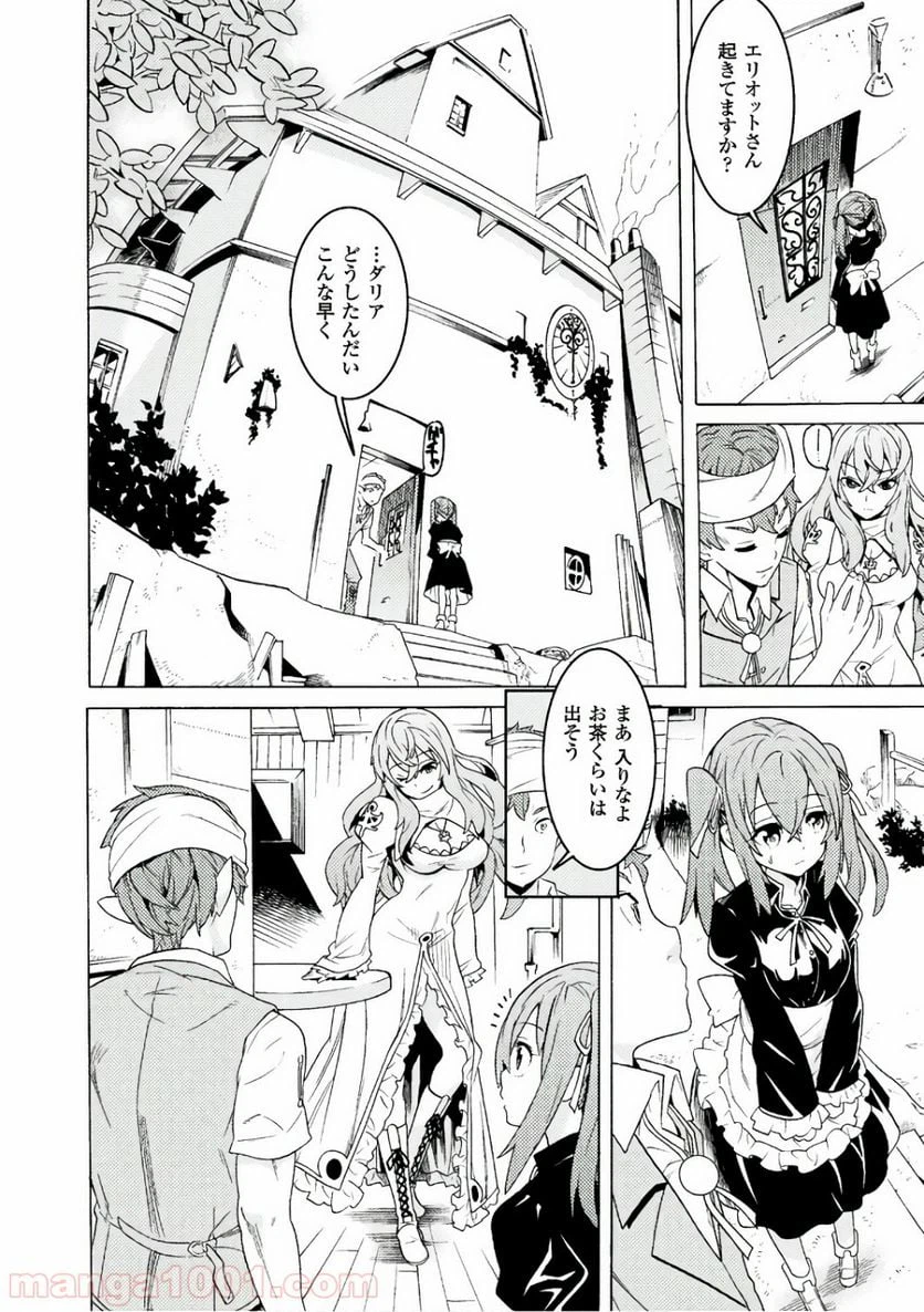 ページ 11 — 第1話