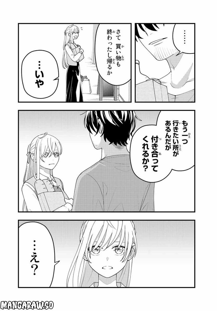 ページ 14 — 第11話