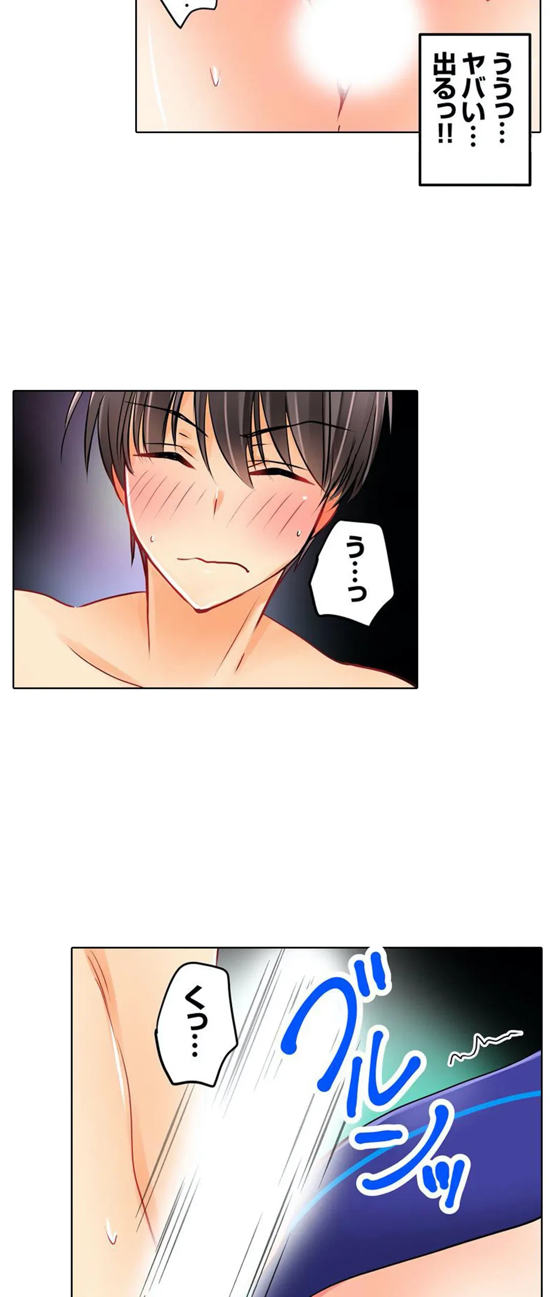 ページ 20 — 第3話