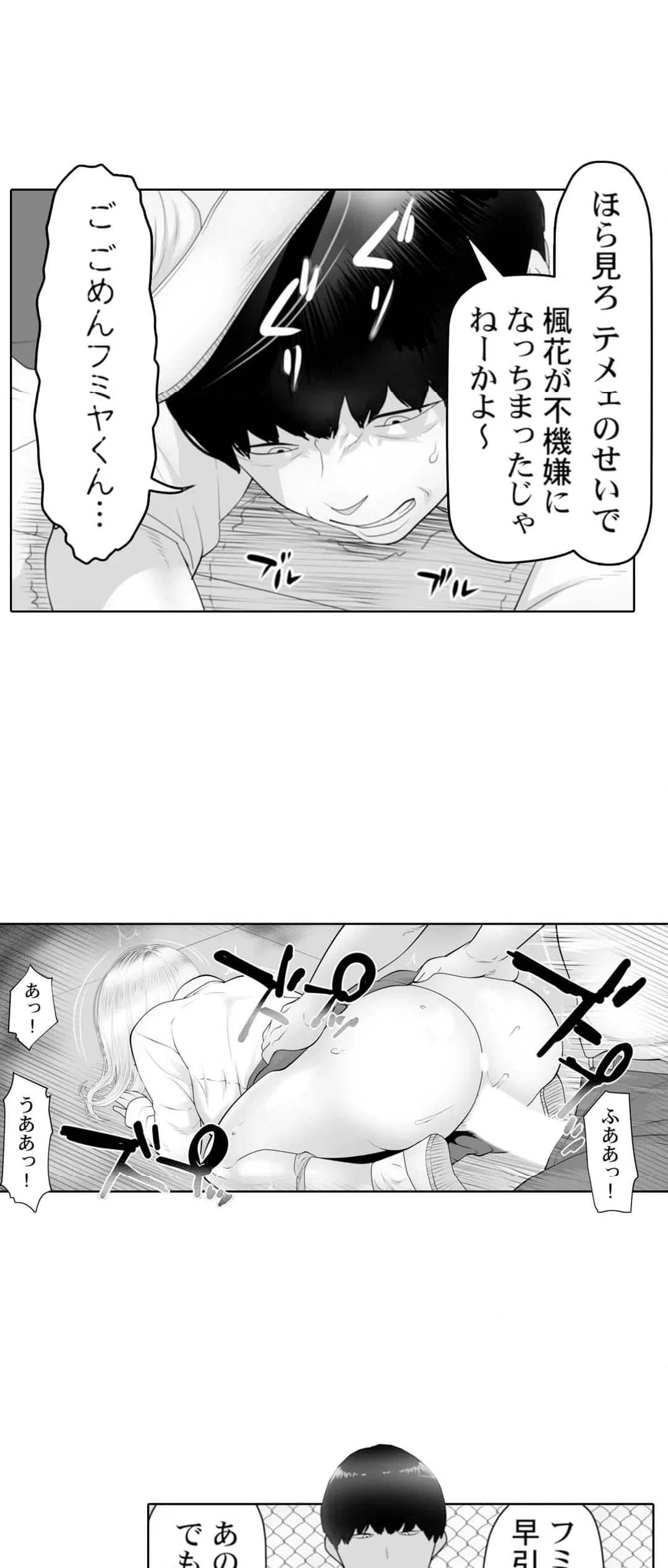 ページ 5 — 第5話