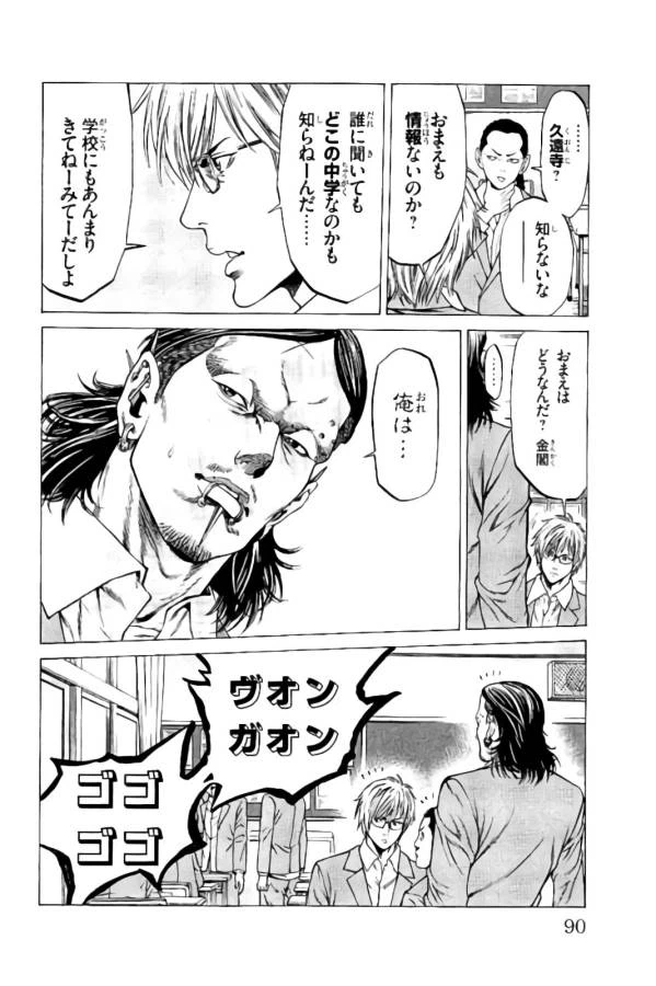 ページ 37 — 第13話