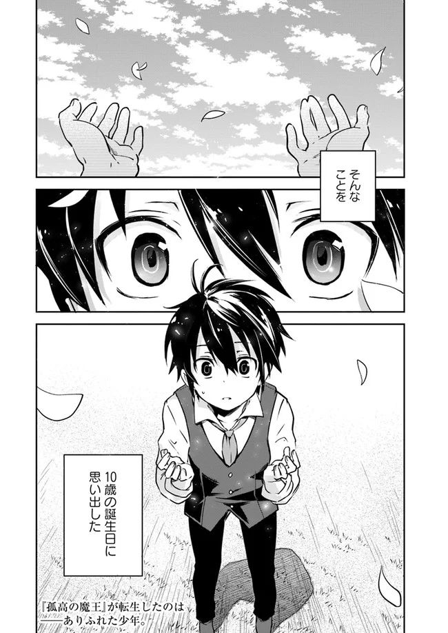 ページ 48 — 第1話
