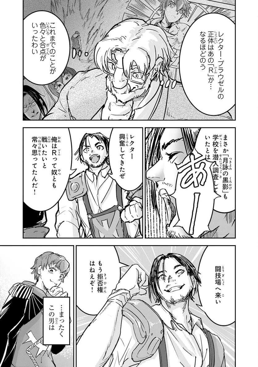ページ 29 — 第13話