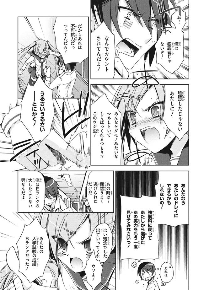 ページ 27 — 第6話
