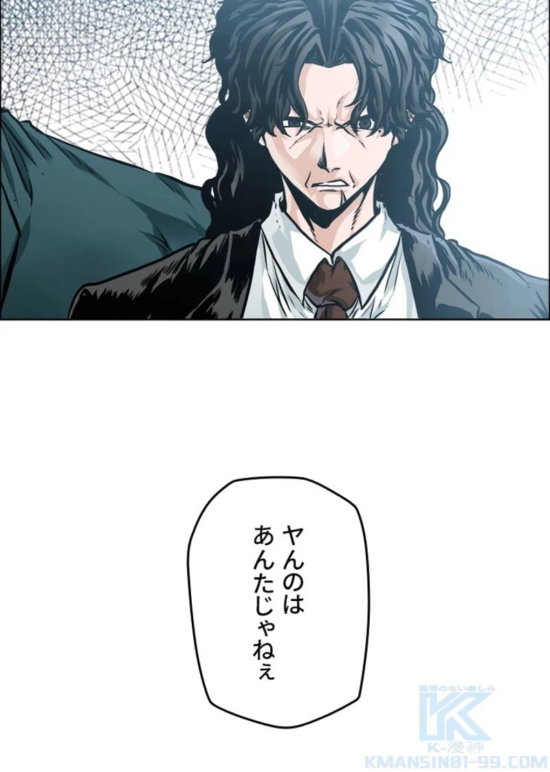 ページ 10 — 第205話