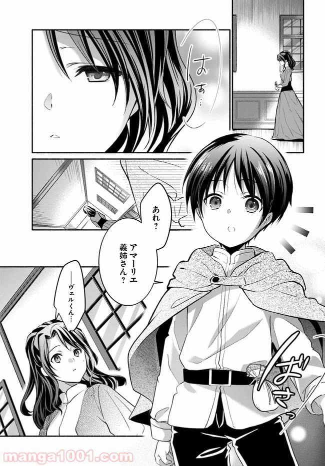ページ 17 — 第7話