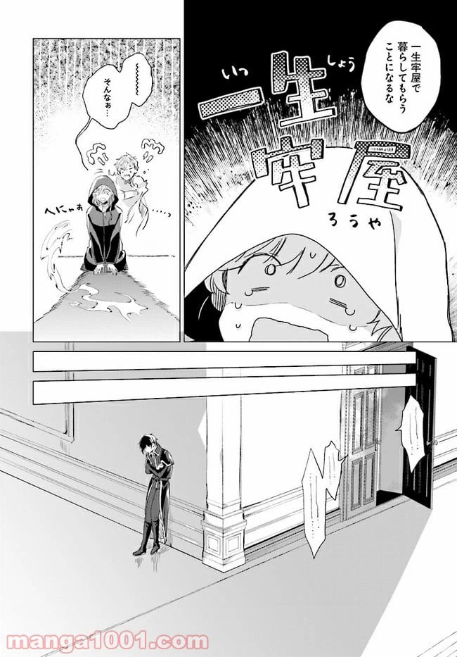 ページ 5 — 第2.2話