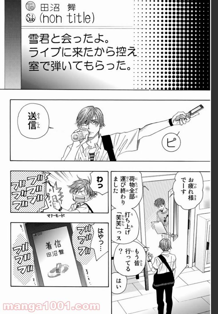 ページ 10 — 第5.1話