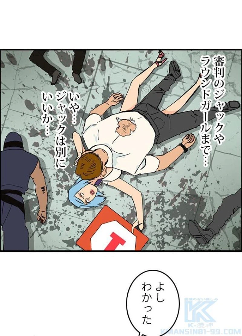 ページ 7 — 第131話