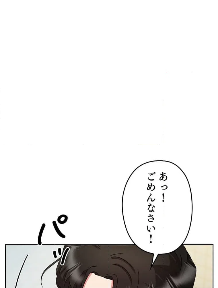 ページ 16 — 第5話