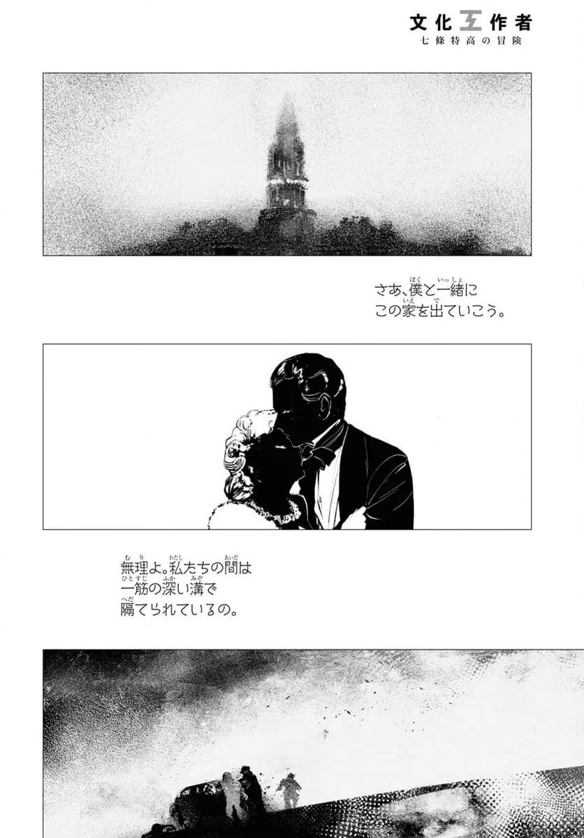 ページ 6 — 第15話