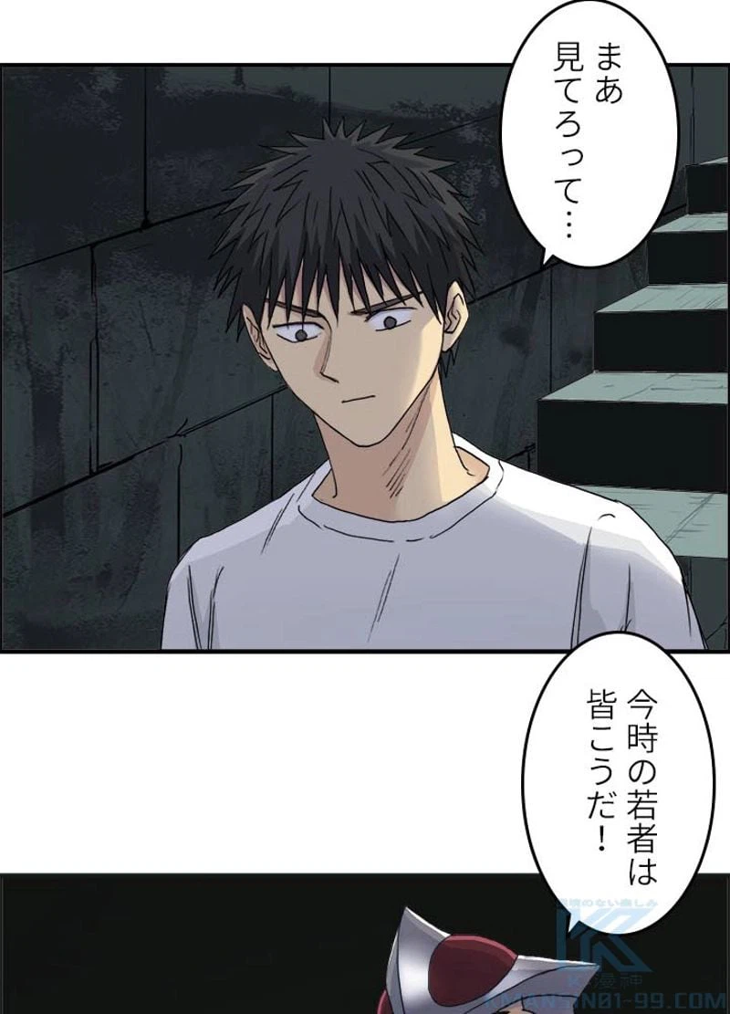 ページ 4 — 第178話
