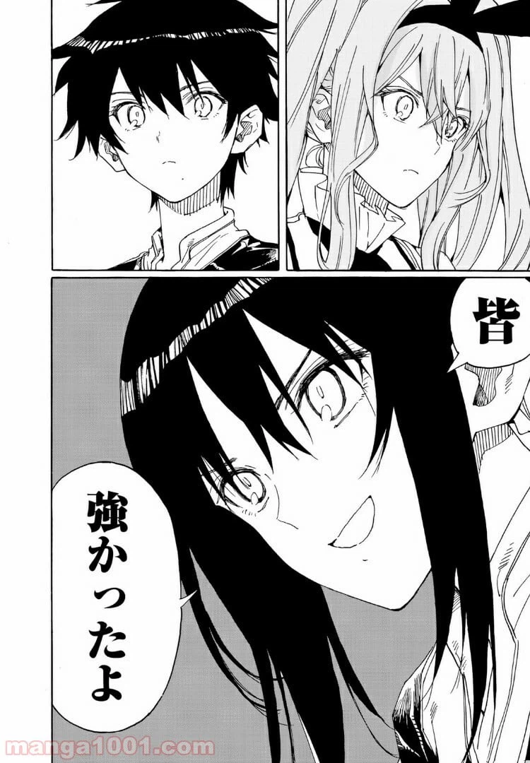 ページ 12 — 第74話