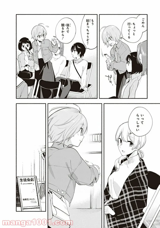 ページ 12 — 第45話