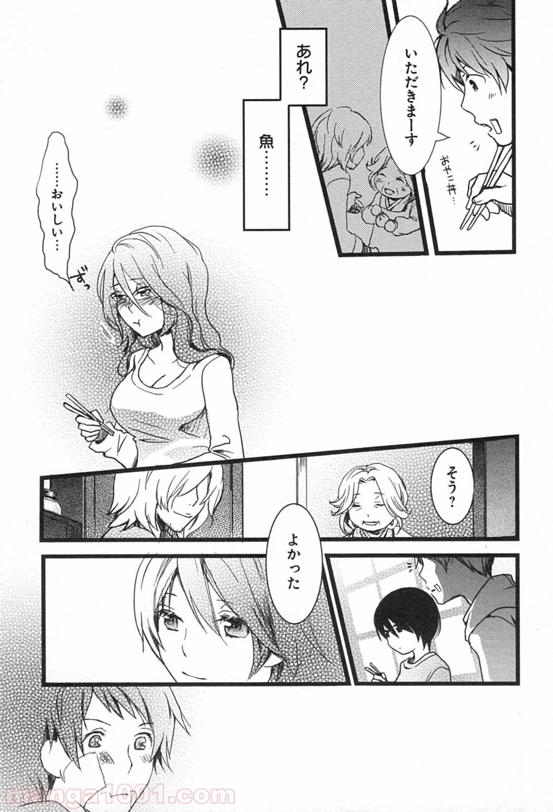 ページ 15 — 第3話