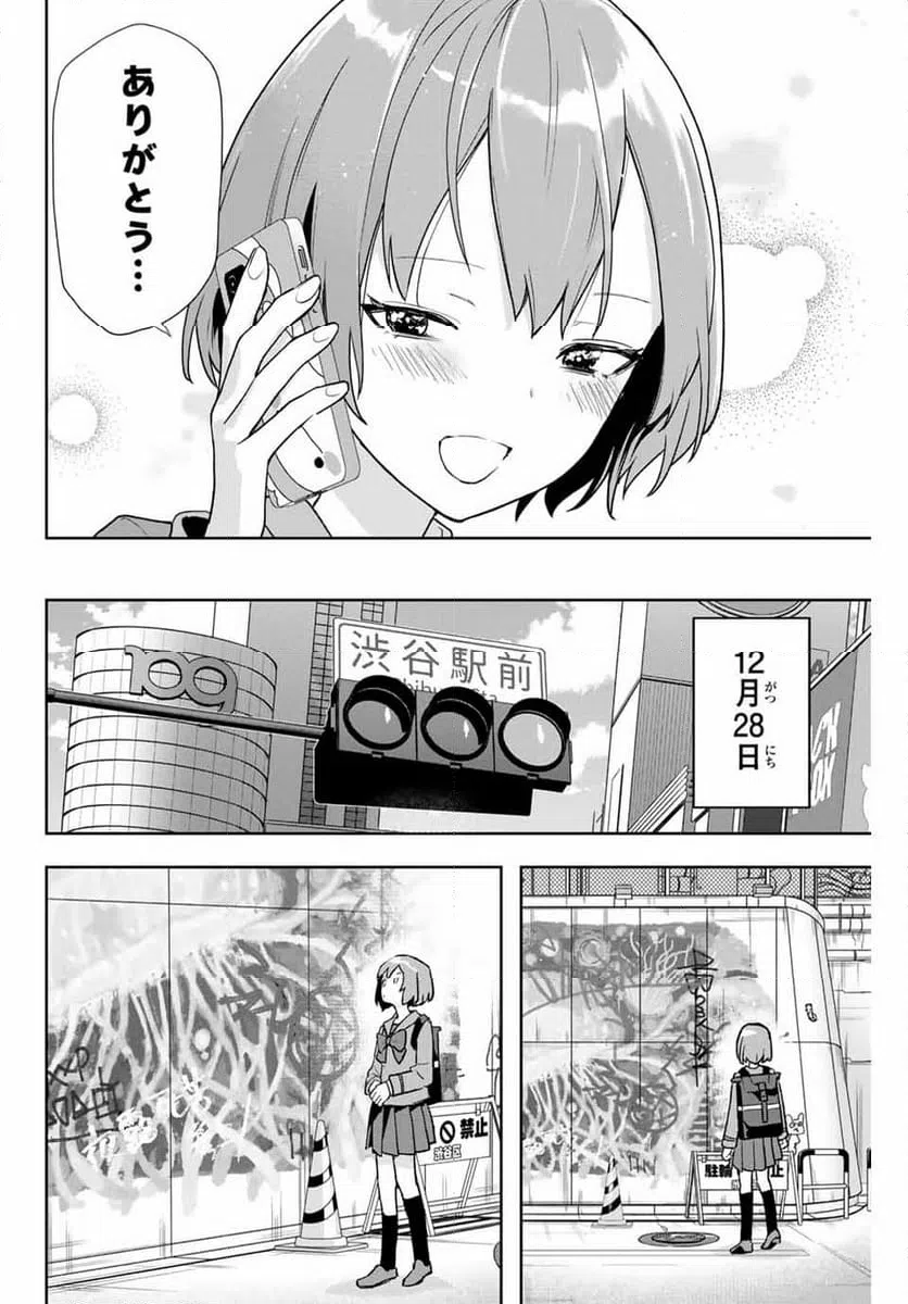 ページ 12 — 第10話