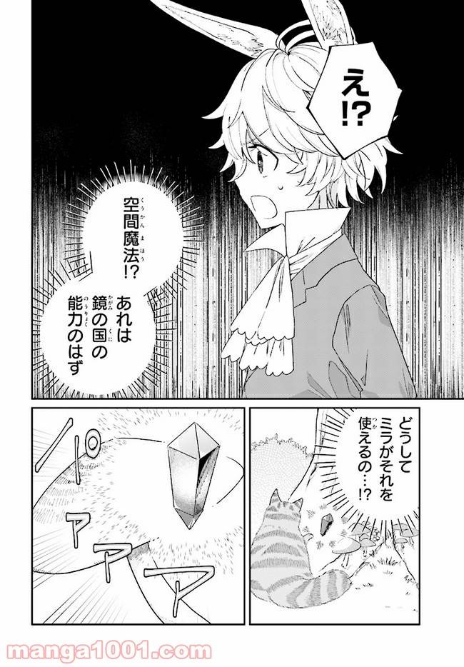 ページ 8 — 第6.1話