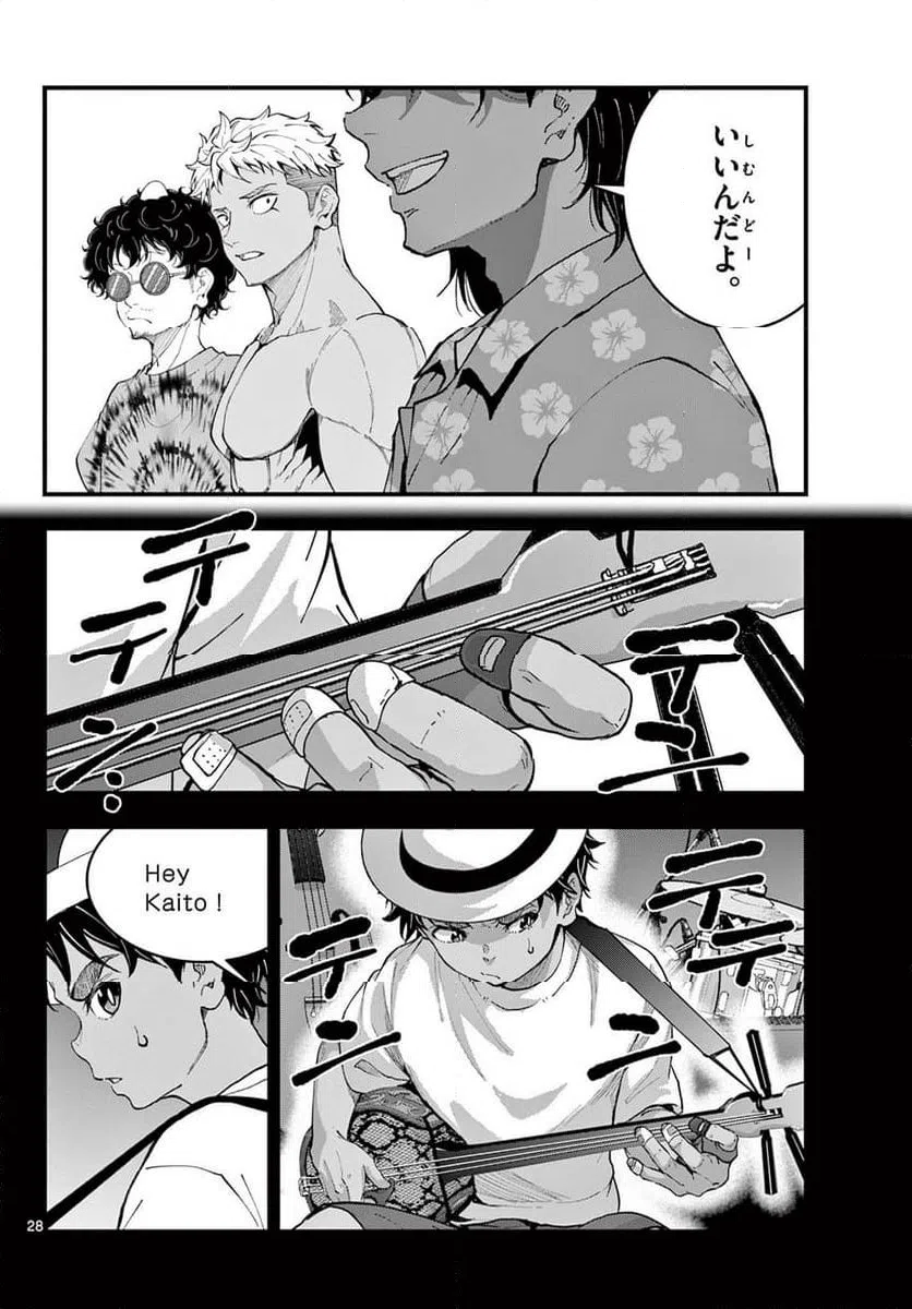 ページ 8 — 第79.2話