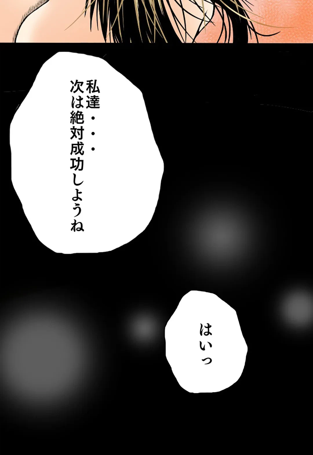 ページ 43 — 第25話
