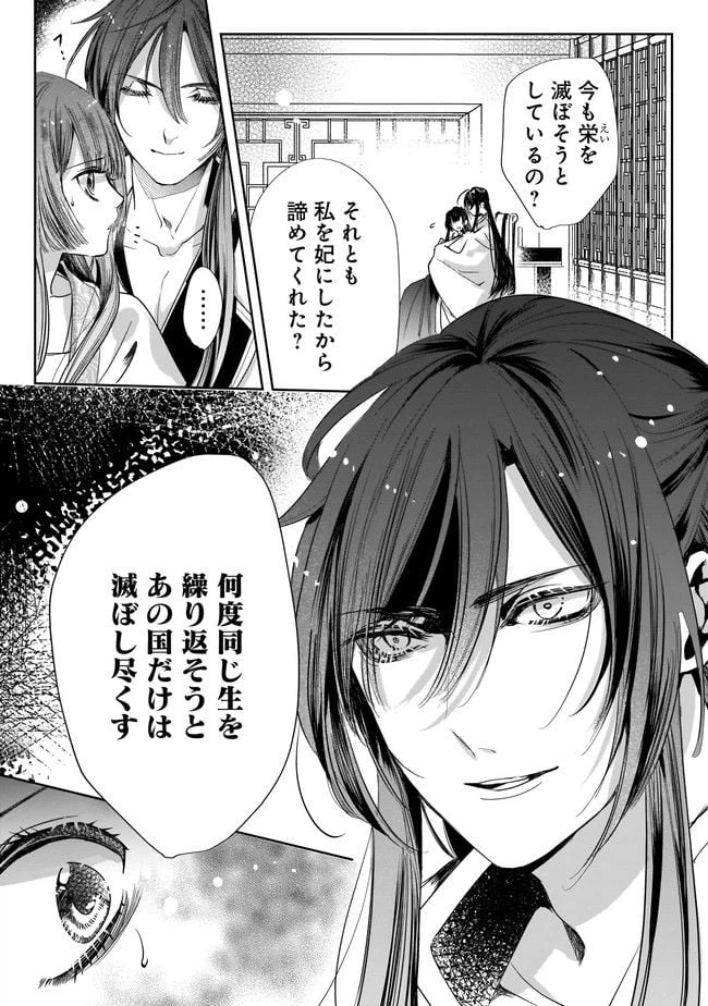 ページ 3 — 第3.2話