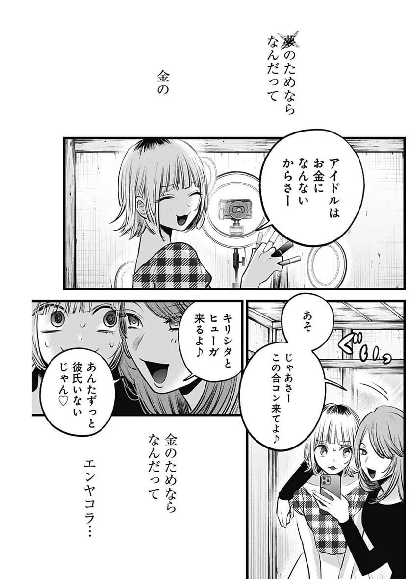ページ 3 — 第125.5話