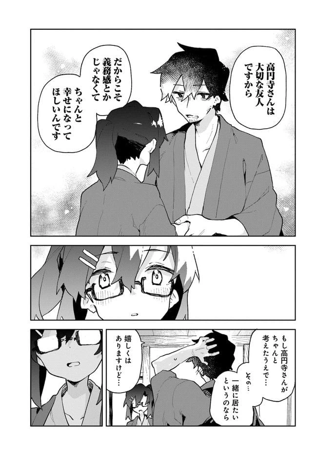 ページ 19 — 第86話