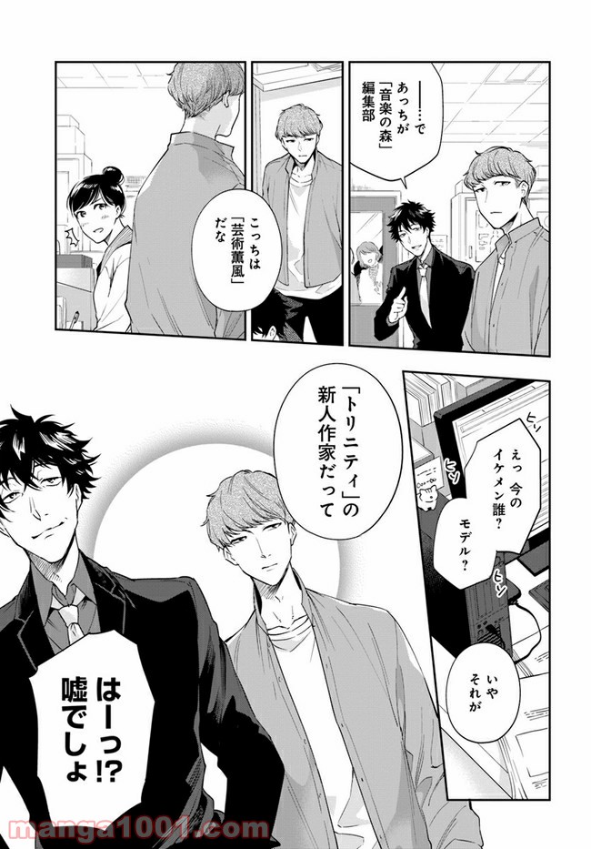 ページ 5 — 第6.1話