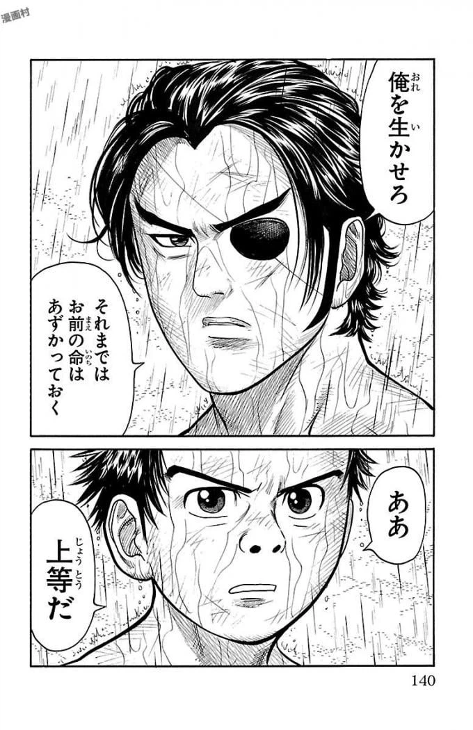 ページ 16 — 第326話