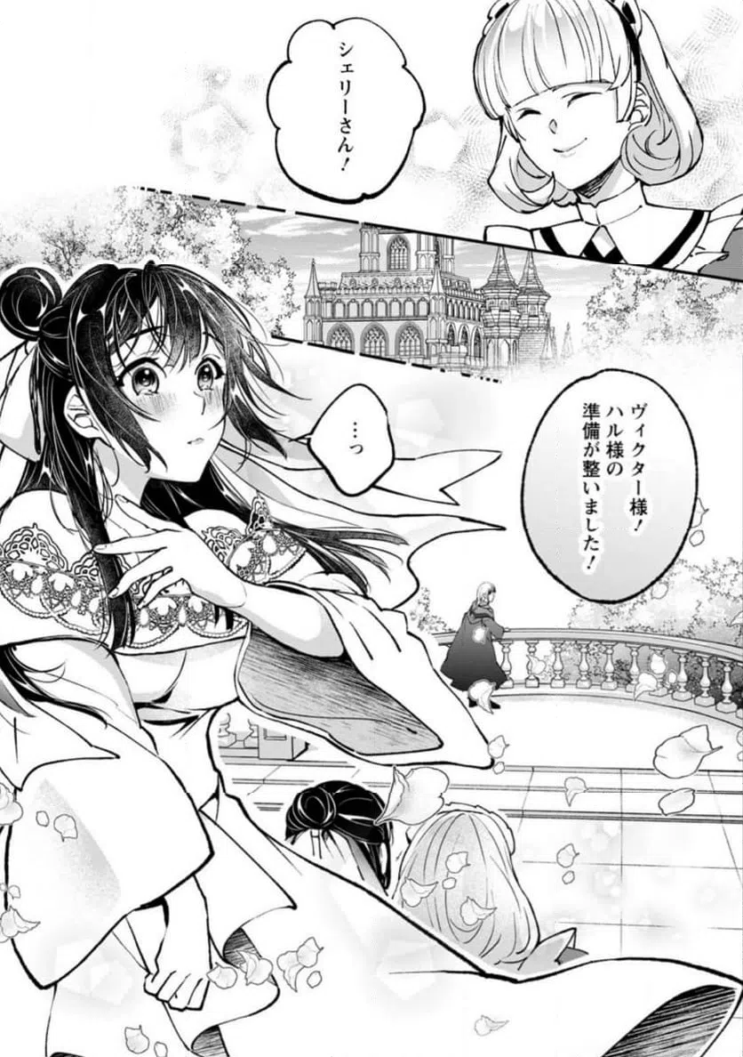 ページ 11 — 第10.2話