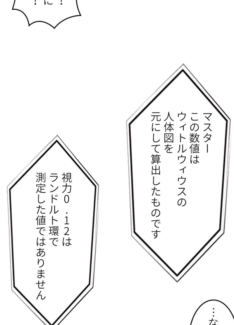 ページ 21 — 第4話
