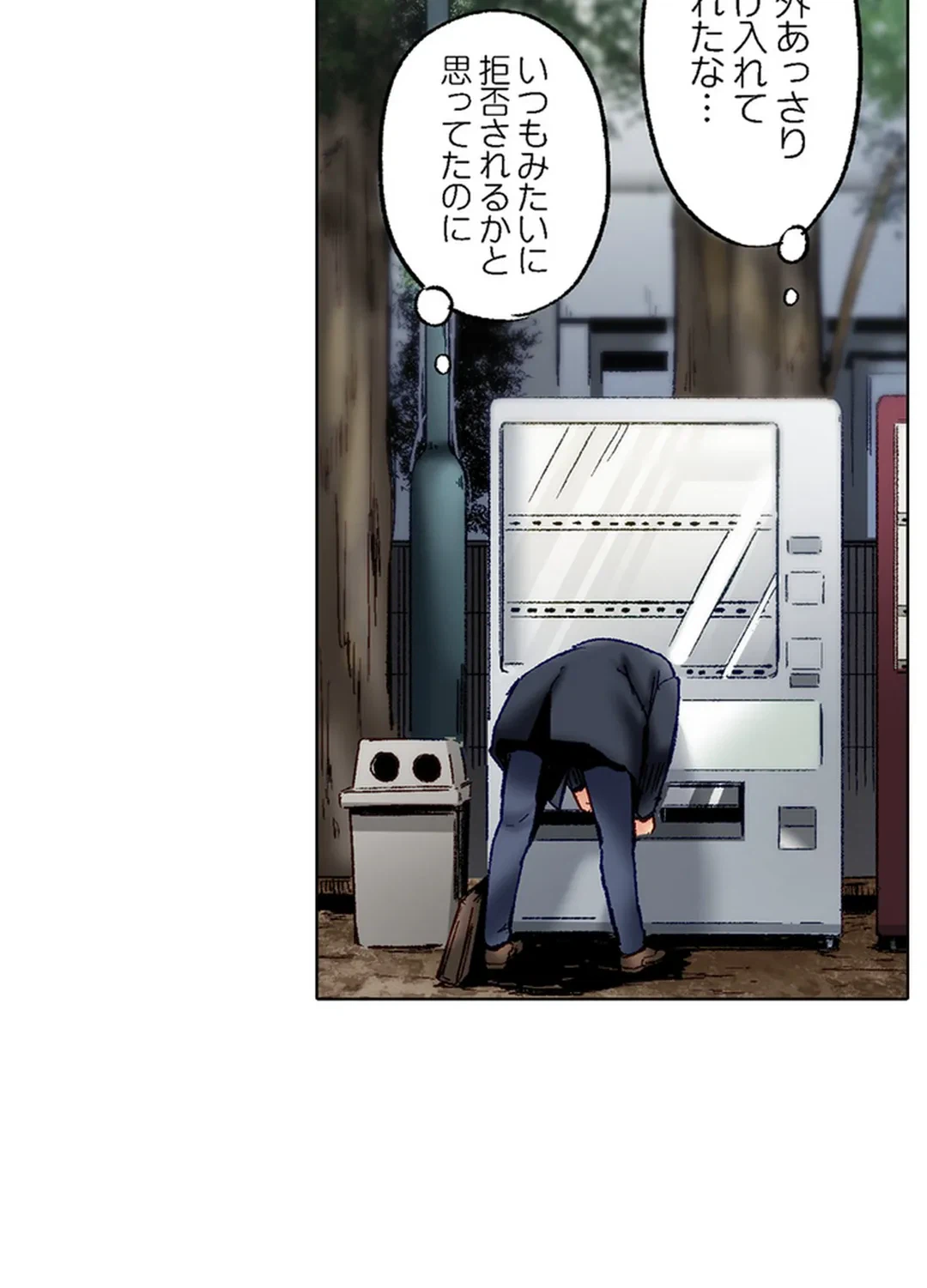 ページ 16 — 第78話