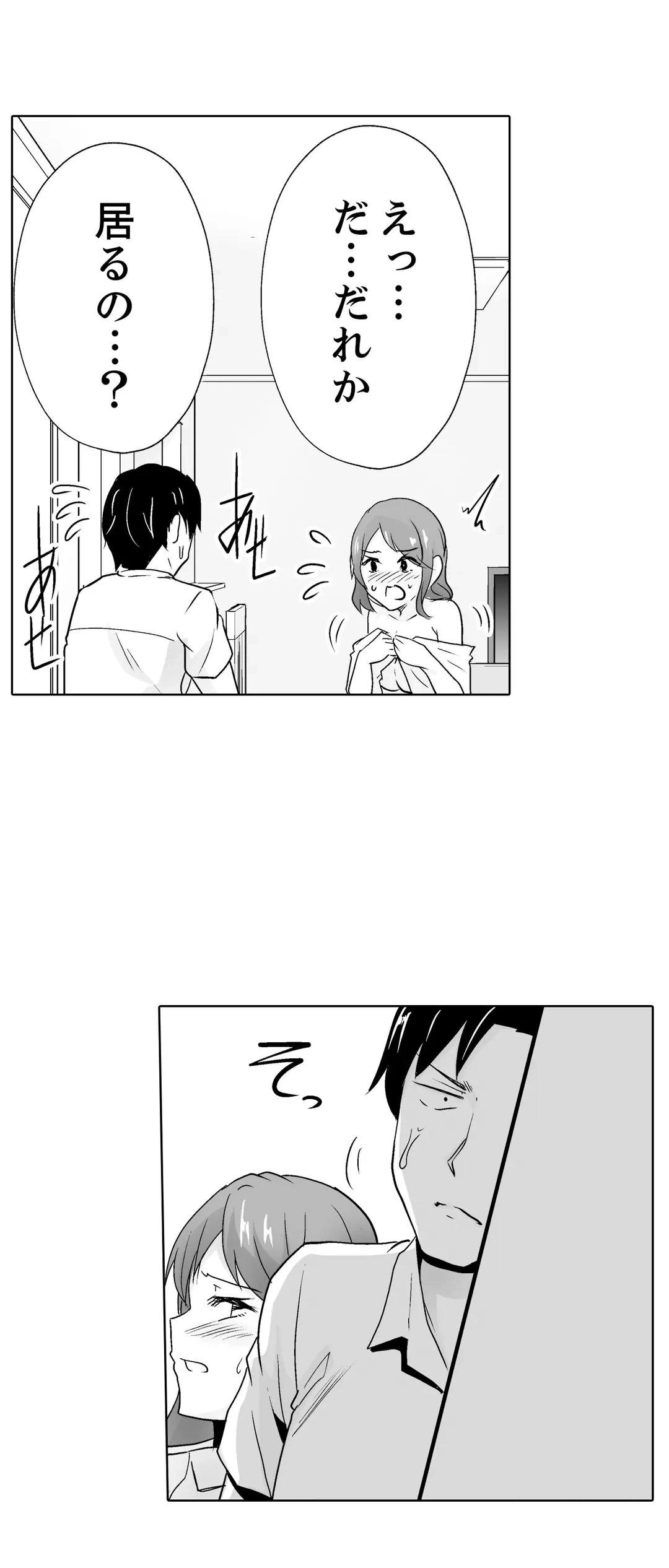 ページ 15 — 第32話