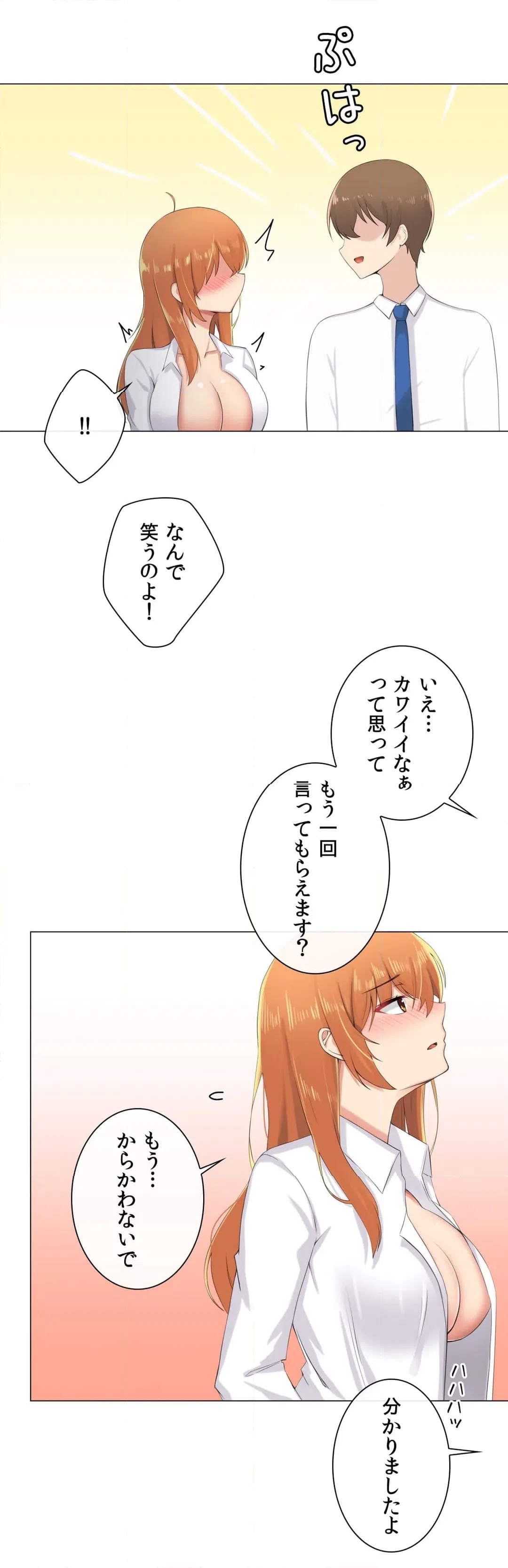 ページ 42 — 第9話