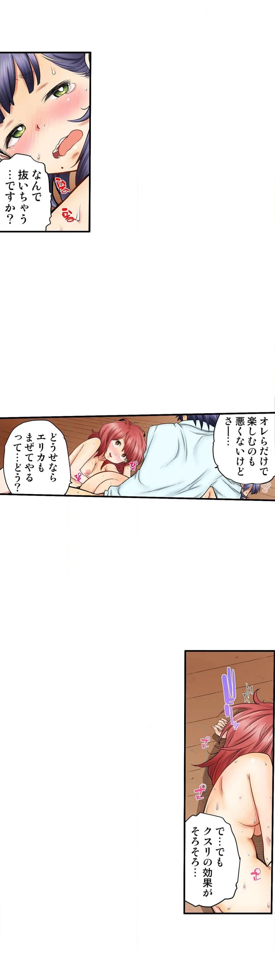 ページ 16 — 第16話