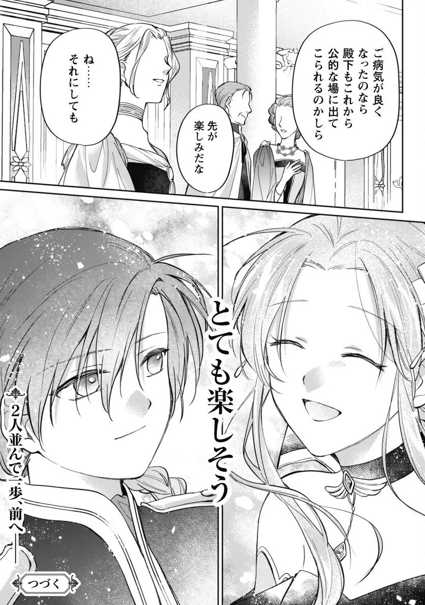 ページ 21 — 第10.1話